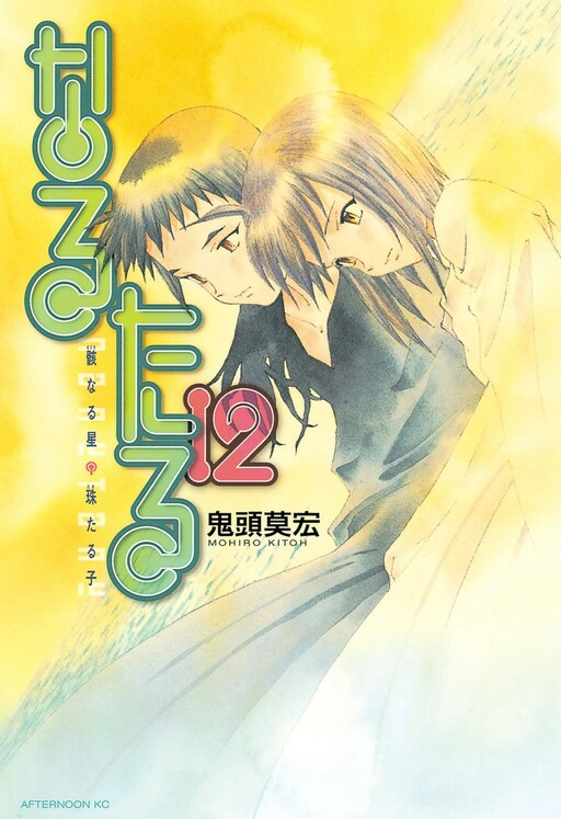Tome 12