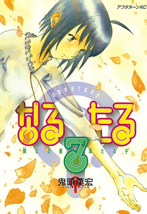 Tome 7