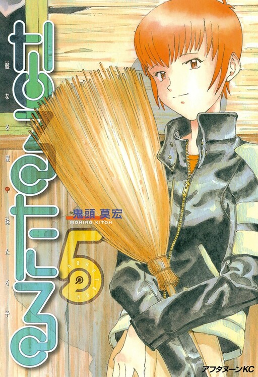 Tome 5