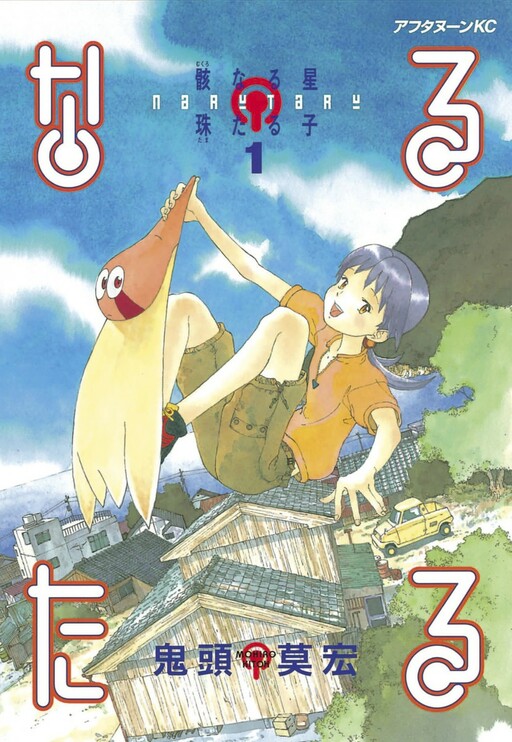 Tome 1