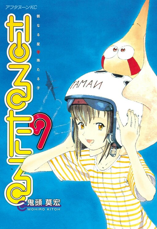Tome 9