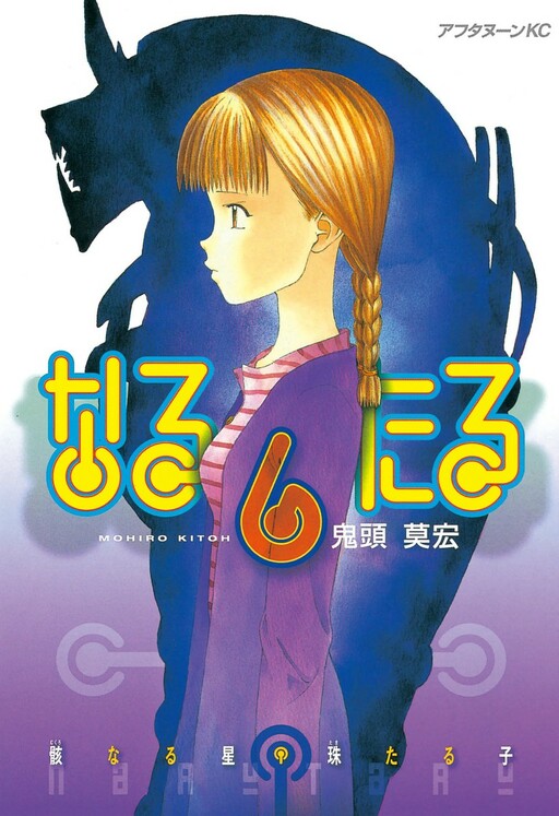 Tome 6