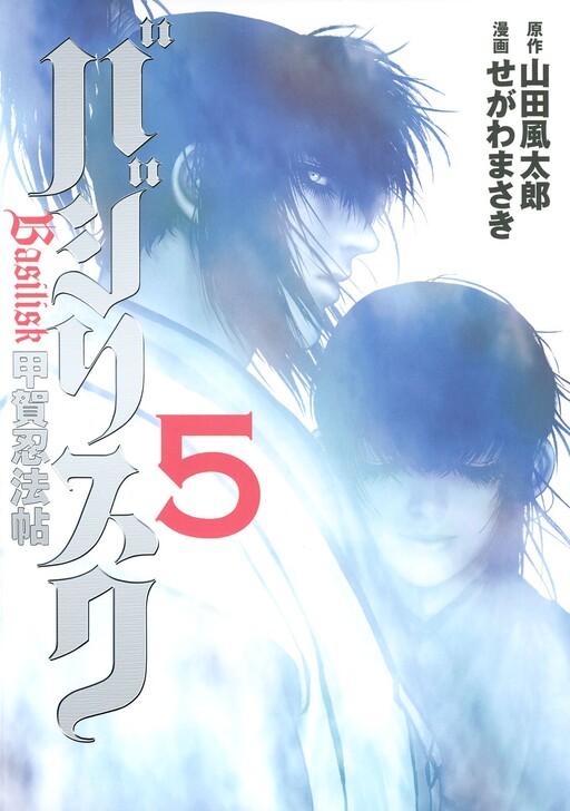 Tome 5