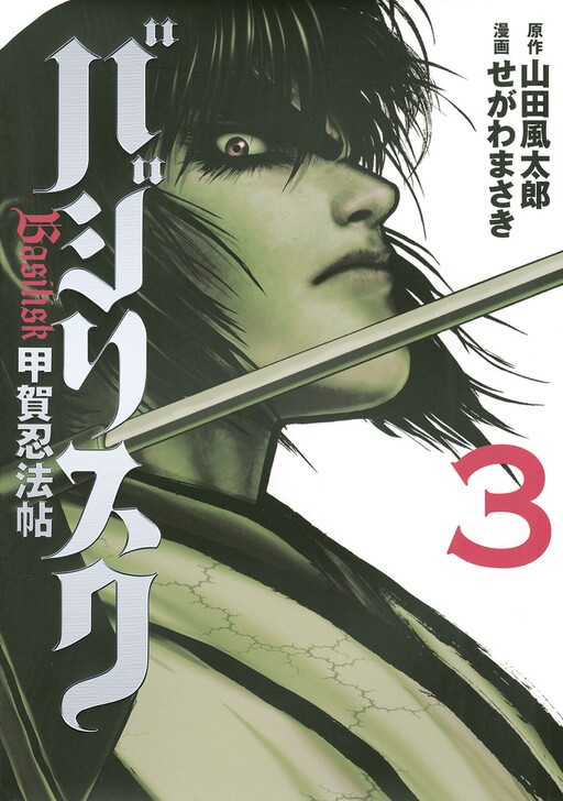 Tome 3