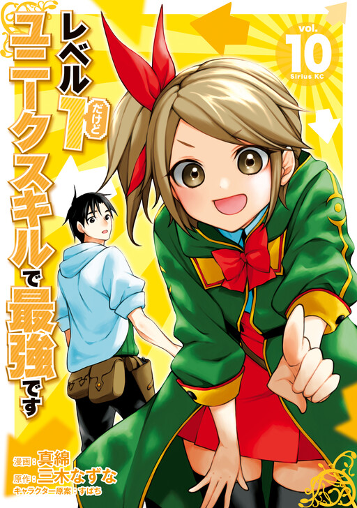 Tome 10