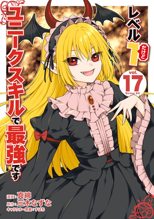 Tome 17