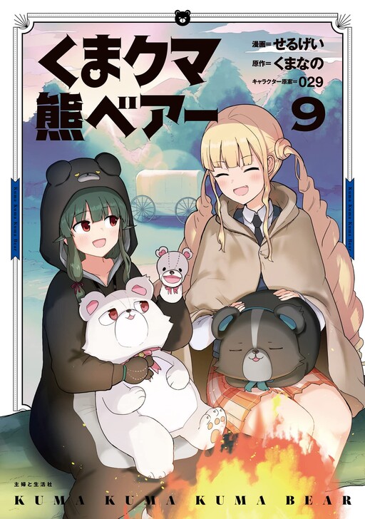 Tome 9