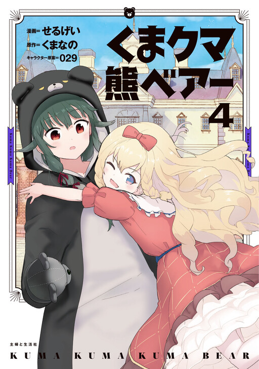 Tome 4
