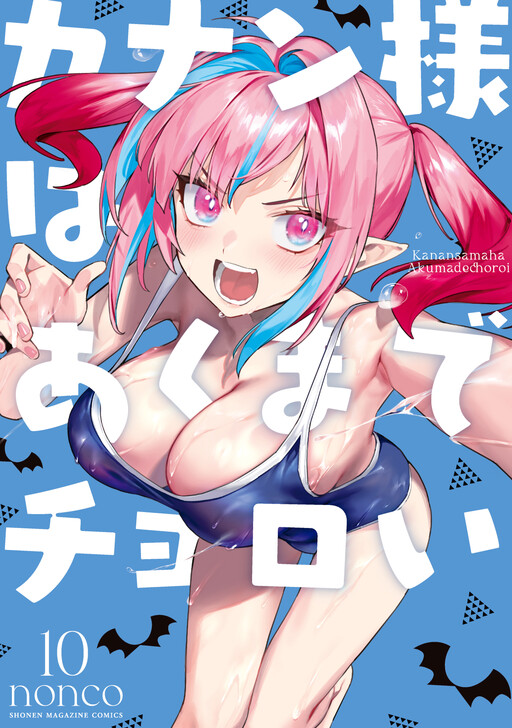 Tome 10
