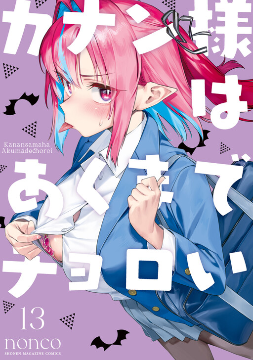 Tome 13