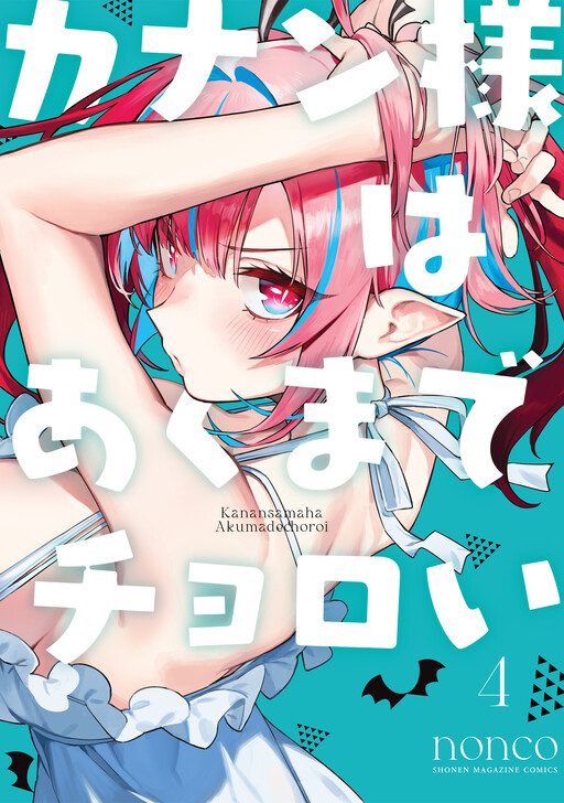 Tome 4