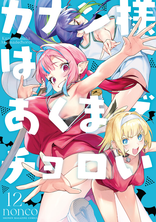Tome 12