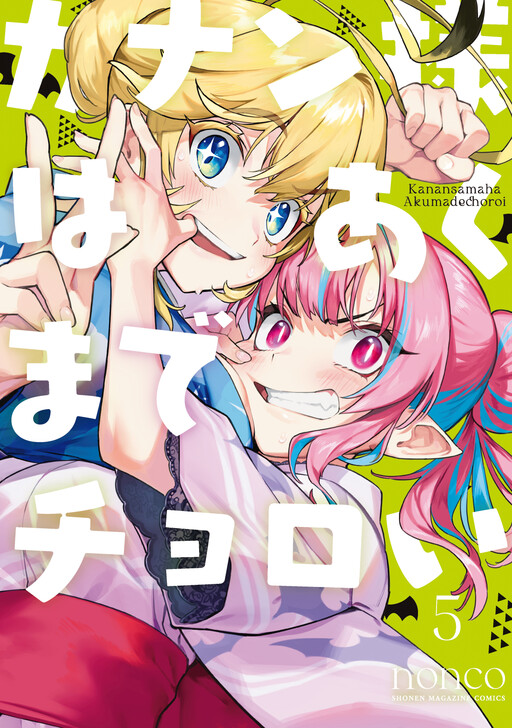 Tome 5