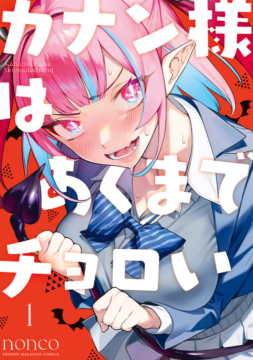 Tome 1
