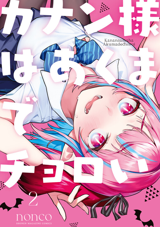 Tome 2
