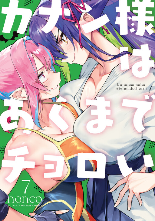 Tome 7