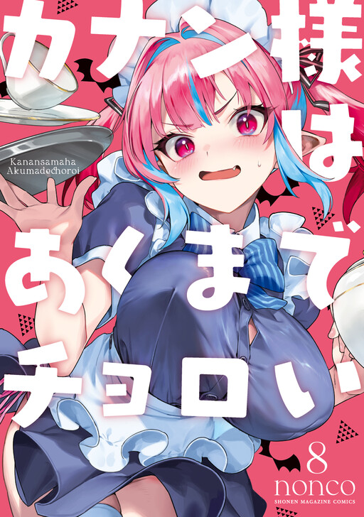 Tome 8