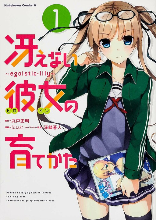 Tome 1