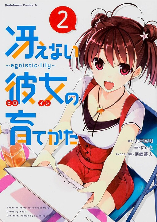 Tome 2