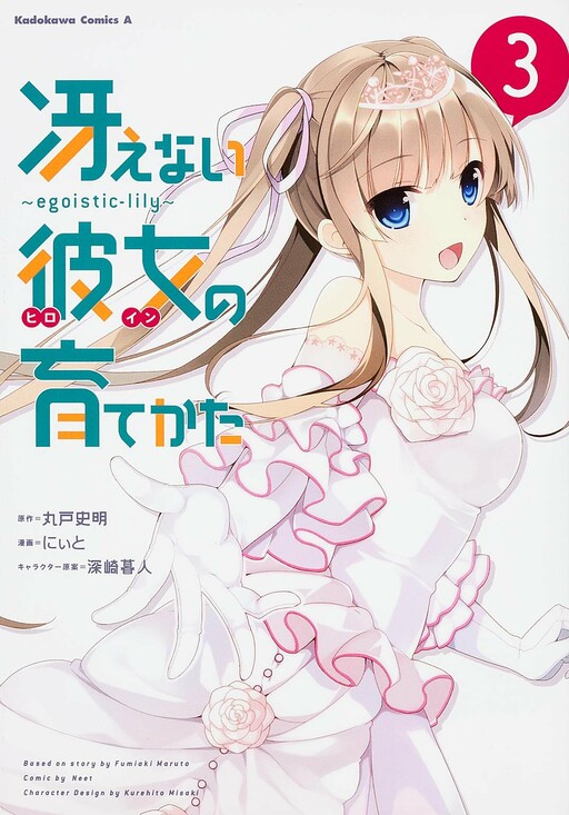Tome 3