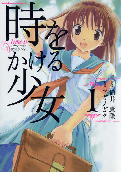 Tome 1