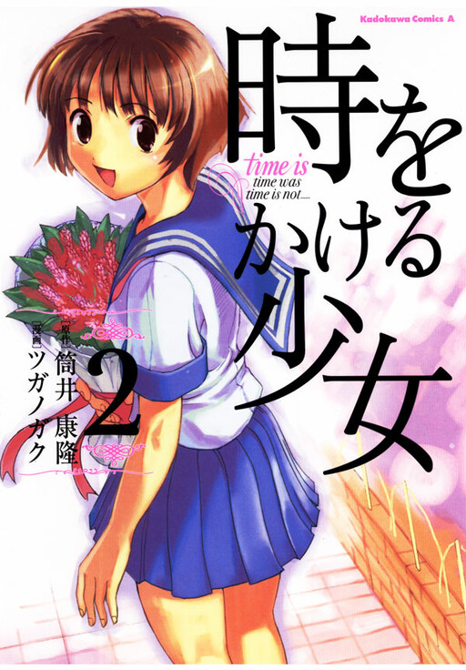 Tome 2