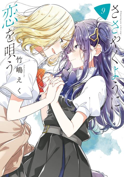 Tome 9