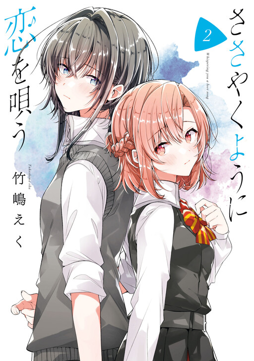 Tome 2