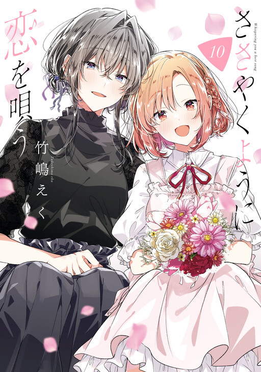 Tome 10
