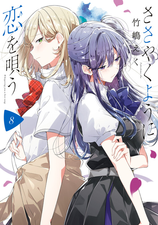 Tome 8