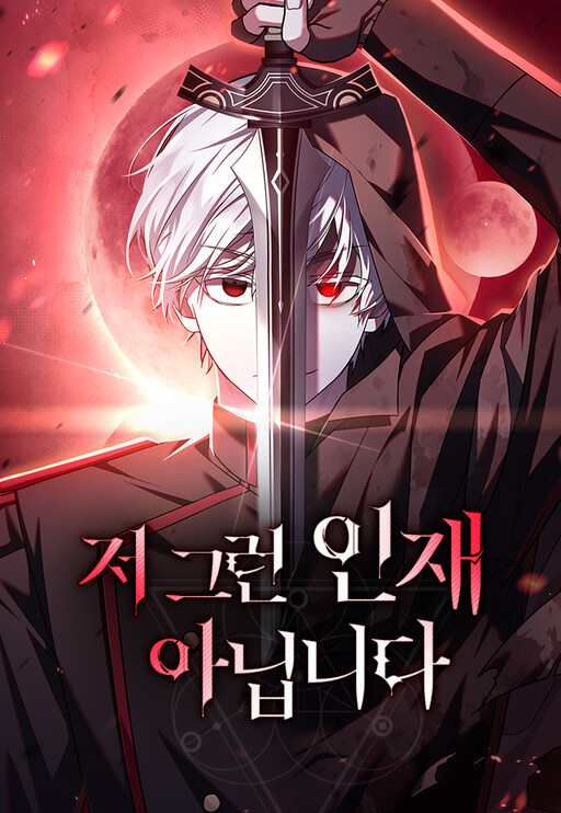 Tome 1