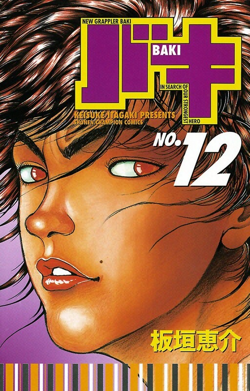 Tome 12