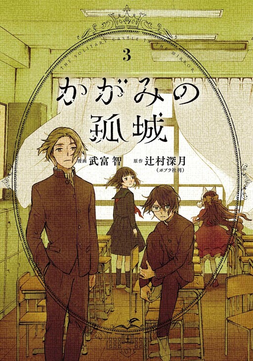 Tome 3