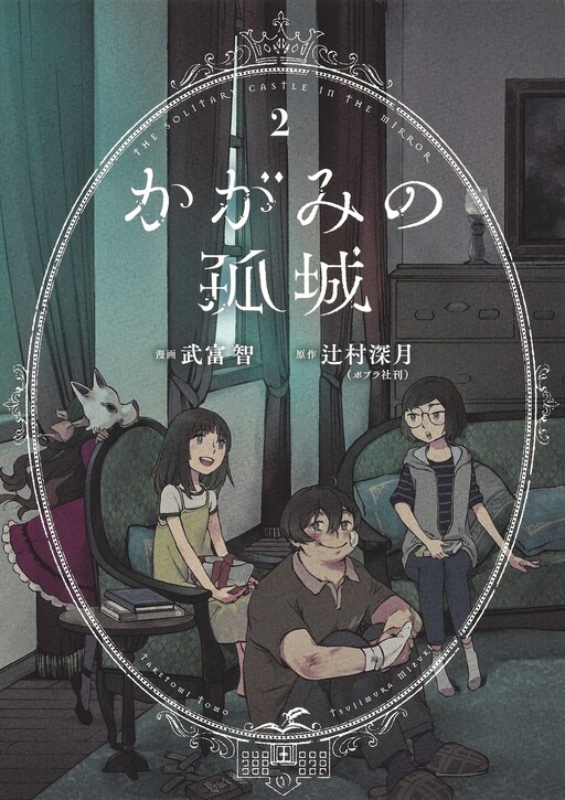 Tome 2