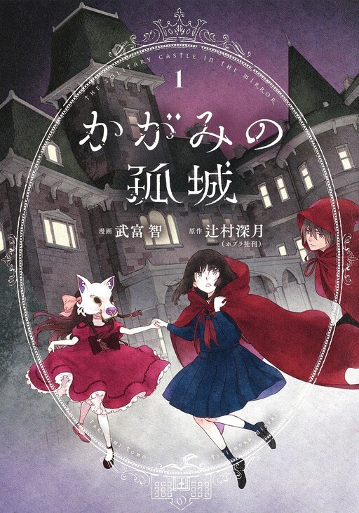 Tome 1