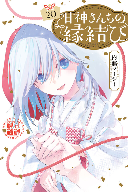 Tome 20