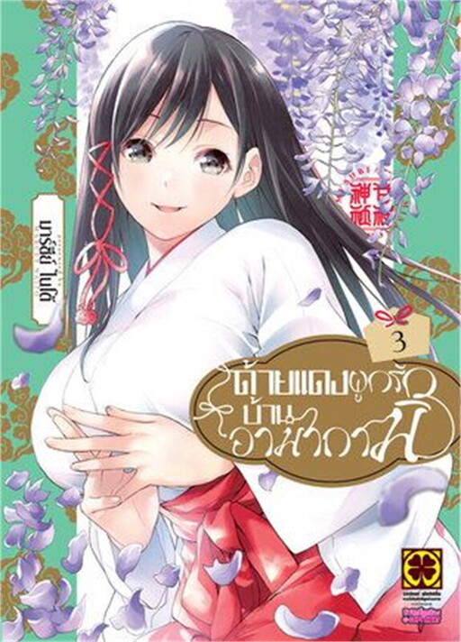 Tome 3