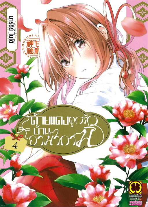 Tome 4