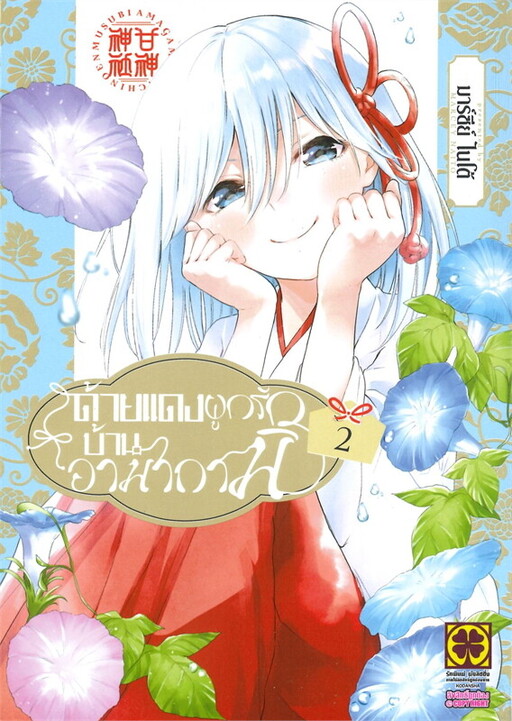 Tome 2