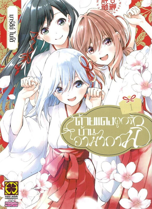 Tome 1