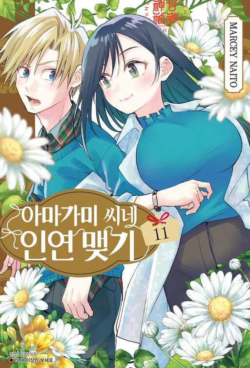 Tome 11