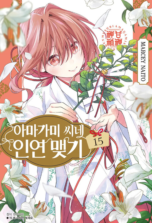 Tome 15