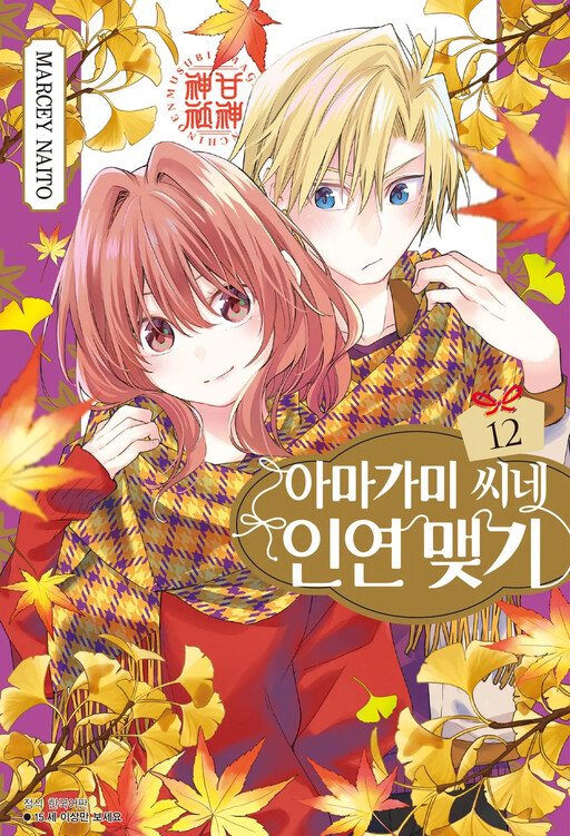 Tome 12