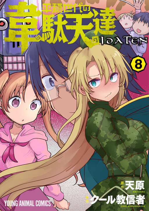 Tome 8