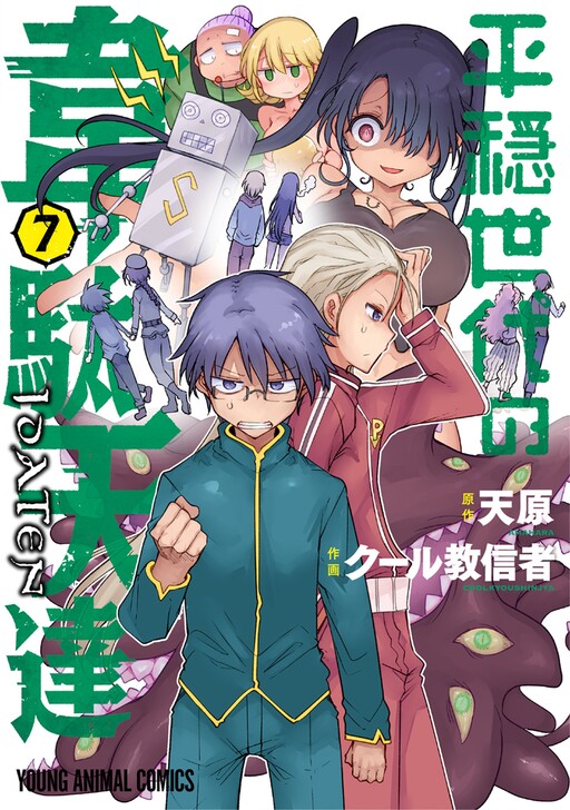 Tome 7