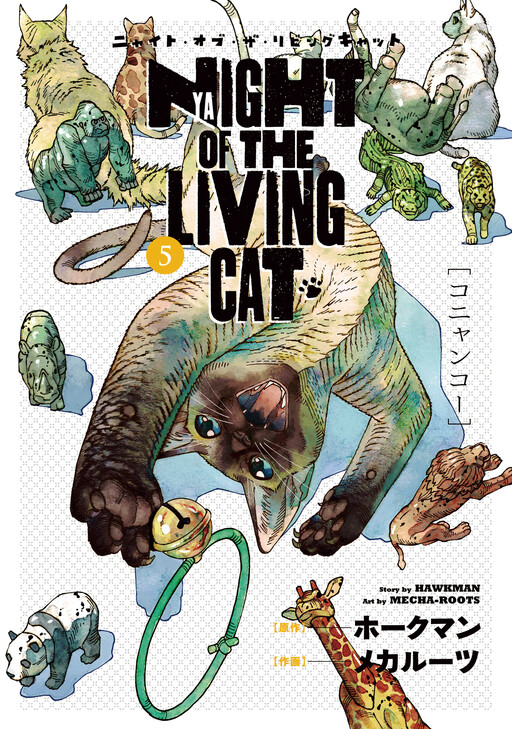 Tome 5