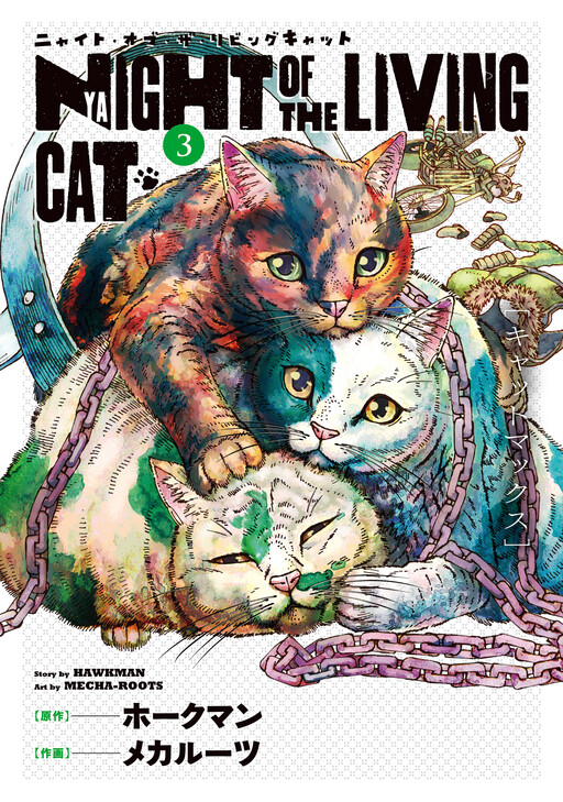 Tome 3
