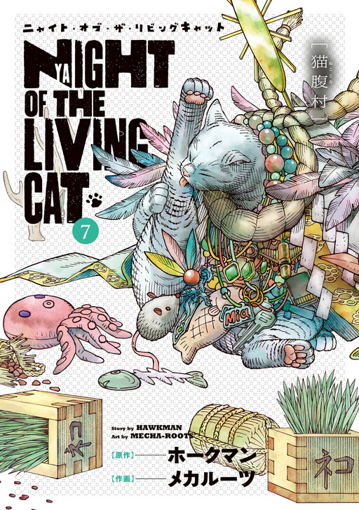 Tome 7