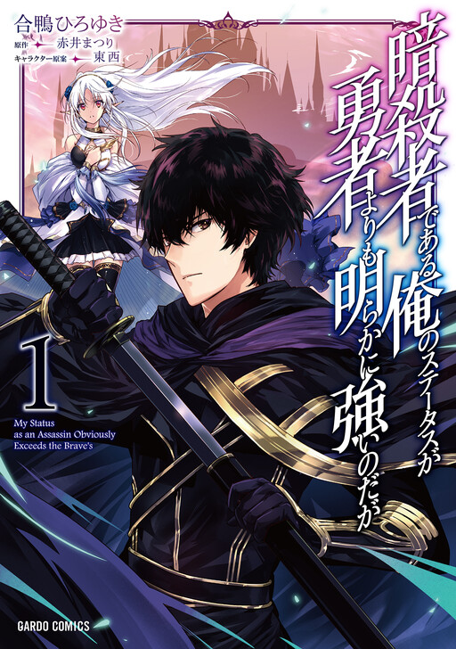 Tome 1