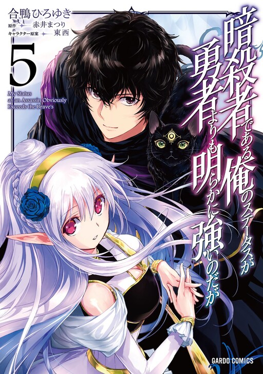 Tome 5